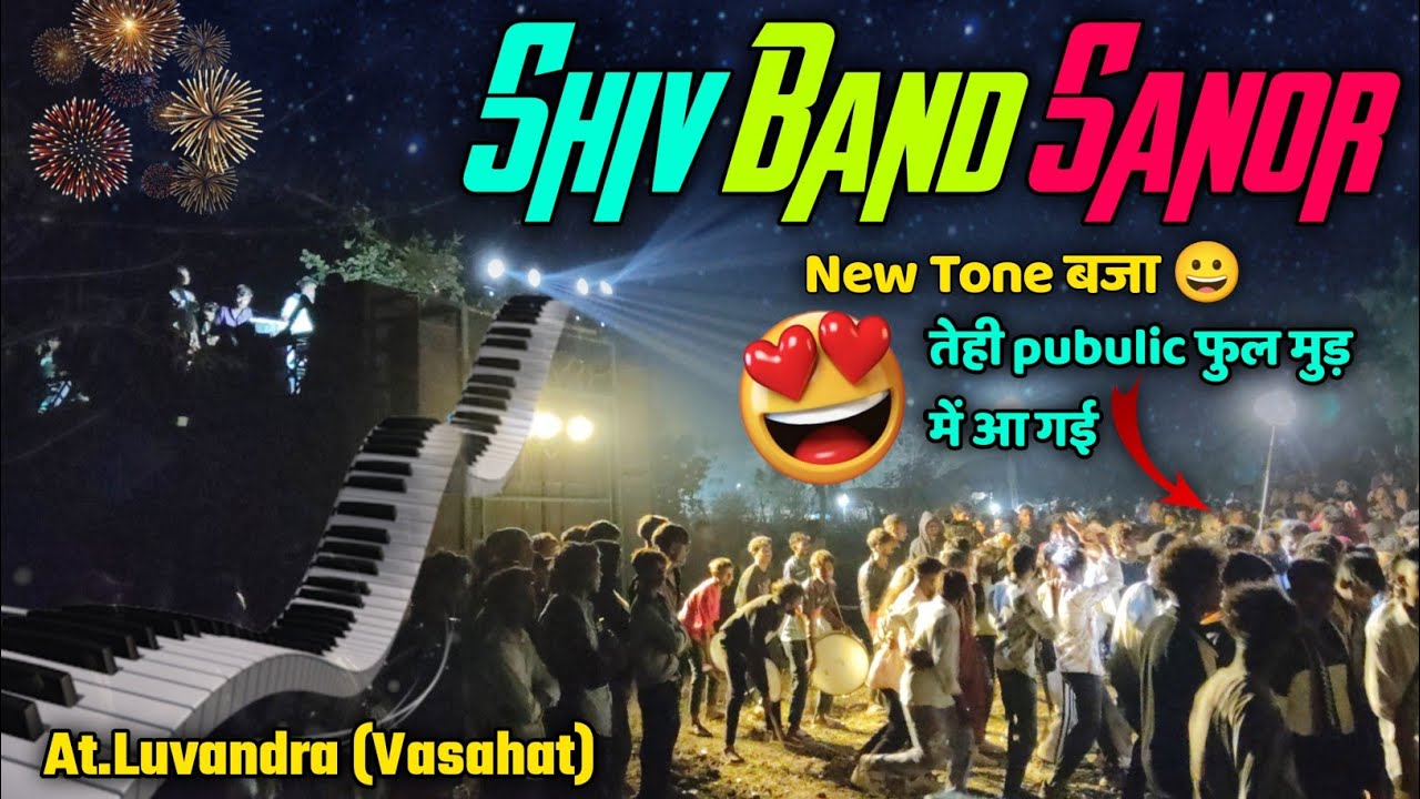 Shiv Band Sanor &  New Tone बजा तेही 🥁🎶 Pubulic फुल 😏 मुड़ में आ गई #mkvlognaswadi