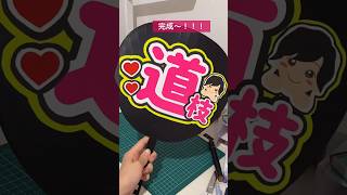 【手作りうちわ】体育祭に作りたい!人気のデザイン
