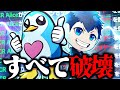 連戦連勝!襲い掛かる全ての敵を"完璧な連携"でなぎ倒すaliceデュオがヤバすぎるww【フォートナイト/fortnite】