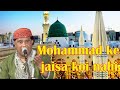 Mohammad ke jaisa koi nahi hai  murad aatish qawwal