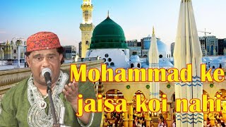 Mohammad ke jaisa koi Nahi hai - Murad Aatish Qawwal