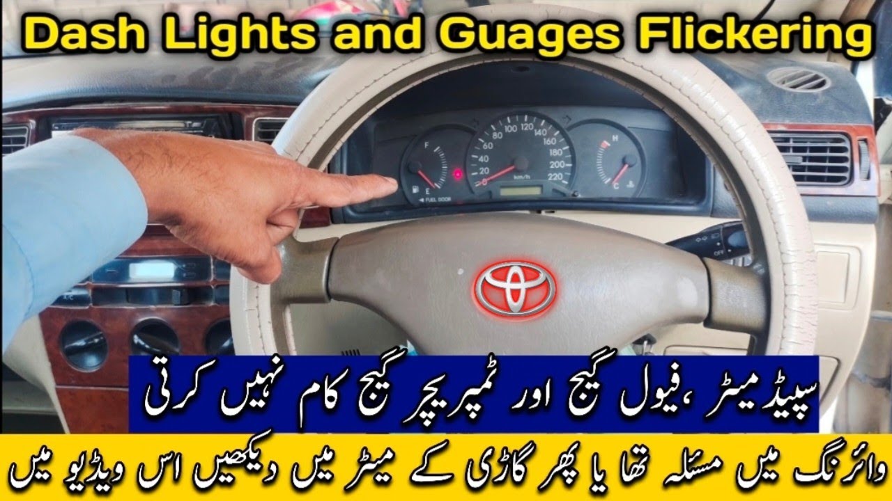 Toyota Corolla XLi Guages Not Working? Instrument Cluster Not Working? Easy Fix