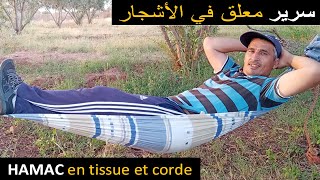 سرير معلق في الأشجار  HAMAC en tissue et corde