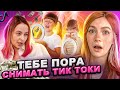 СЕМЕЙНАЯ ТИКТОК ФЕРМА | Шоу Супермама