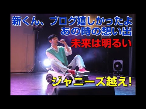 【IMPACTors】ネットで騒がれてるし佐藤新との関係を話す。ジャニーズJr.が同級生