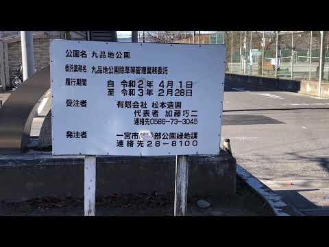 マーケットピア 中島書店 一宮市 の周辺施設動画一覧 1ページ マーケットピア 中島書店 一宮市 の周辺施設動画一覧 1ページ