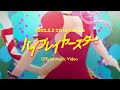 【5/3 MV公開】『バイプレイヤー・スター』/Official  Teaser3