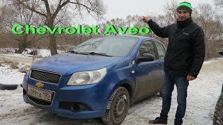 Chevrolet Aveo б/у 2008 1.2 л. 84 л/с.Честный Тест -Драйв