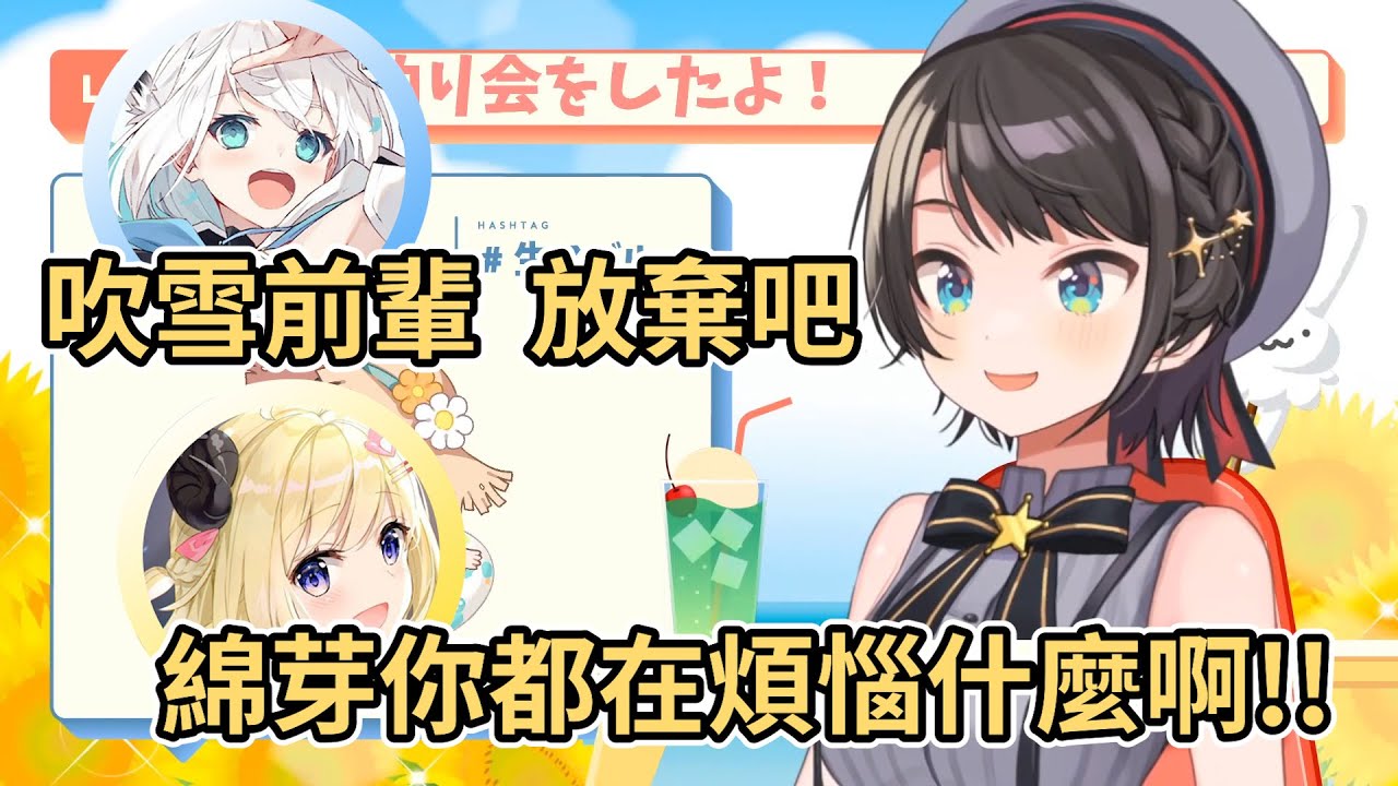 【Vtuber中文】狐狼鴨羊一起過夜的趣事  以及人沒到也能生草的座長【Hololive/大空昴】