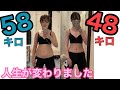 【ダイエット】モチベーションが確実に上がります