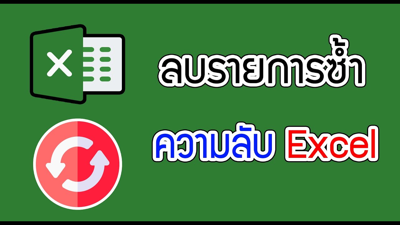  Excel Remove Duplicates YouTube