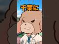 なんでディズニーあるの？#アニメコント #shorts