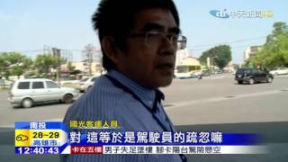 20151013中天新聞　砰！國光號加完油　倒車撞加油站主機