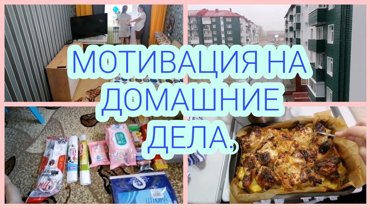 КУДА Я ПРОПАЛА И ЧТО СЛУЧИЛОСЬ/УТРЕННЯЯ РУТИНА/МОТИВАЦИЯ НА ГОТОВКУ ...