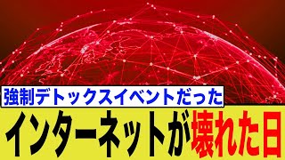 [Sad News] X and AI are both wiped out! The true cause of the communication outage that caused pa...