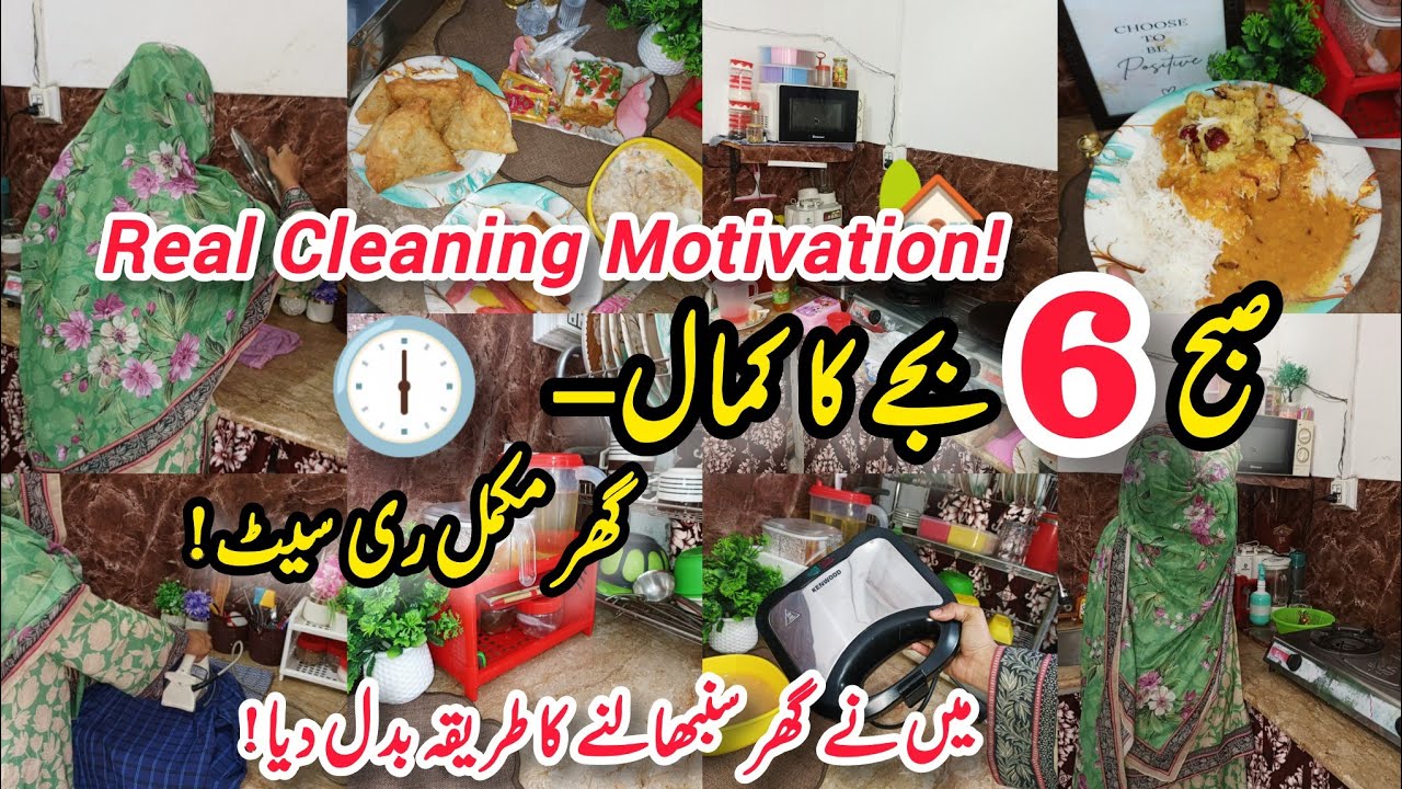 Start at 6AM & Control Your Whole Day | Power Cleaning Routine ✅