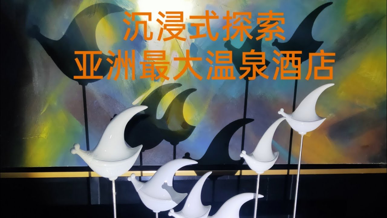 沉浸式恐怖冒险：探索后室的惊悚温泉酒店