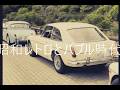MG MGB MGミジェット オースチンヒーレ 1960年代 英国 旧車 かじかクラシックカーミーティング2026