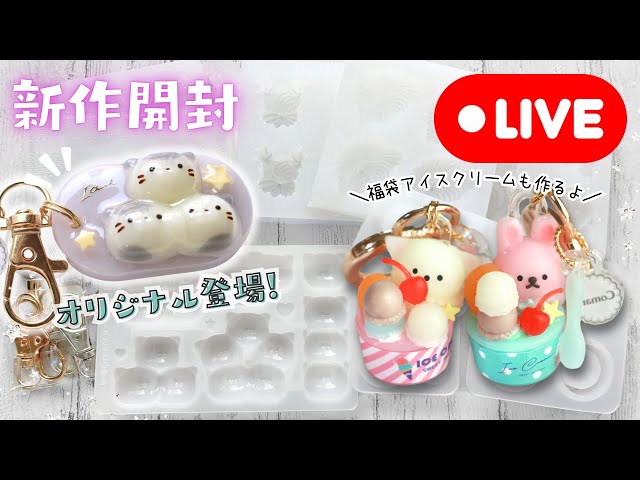 Resin art Stream 386【Cats & Icecream】 - YouTube