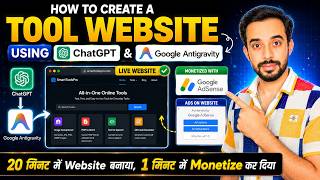 How to Create a Tool Website using ChatGPT and Google Antigravity