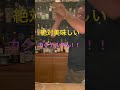 飛騨高山！友達とBARへ。おすすめのコーヒーカクテル！！#カクテル