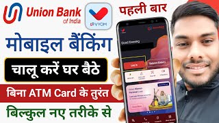 Union Bank Of India Mobile Banking Registration Without Debit Card Union Bank Vyom App Login