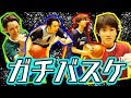 UUUM男だらけのガチ球技大会〜バスケ編〜【UUUM球技大会】