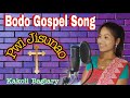 New bodo gospel song pwi jisunao  kakoli baglary