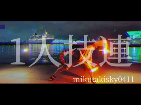 【ミクト】一人技連【ヲタ芸】