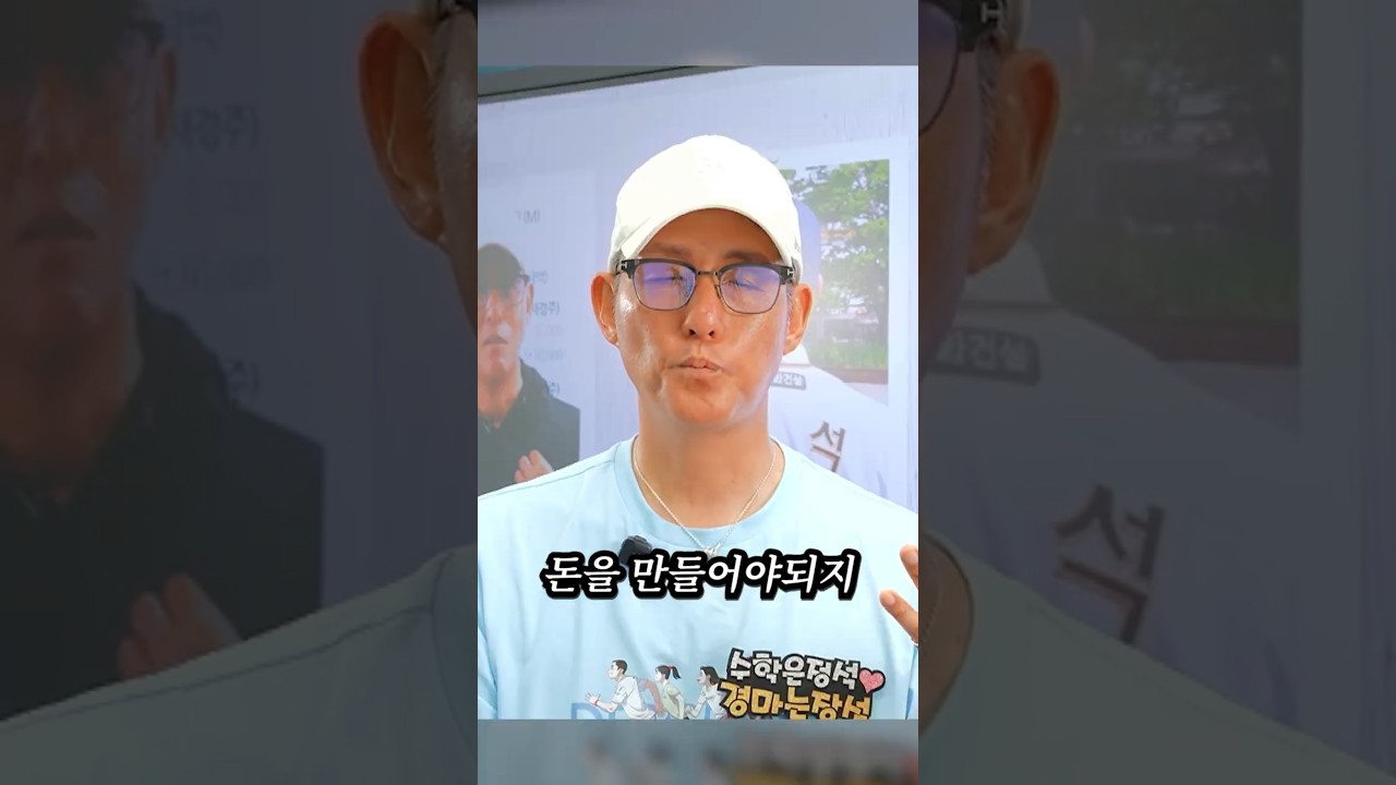 경마장에서 깨달은 뼈 때리는 진실 #경마