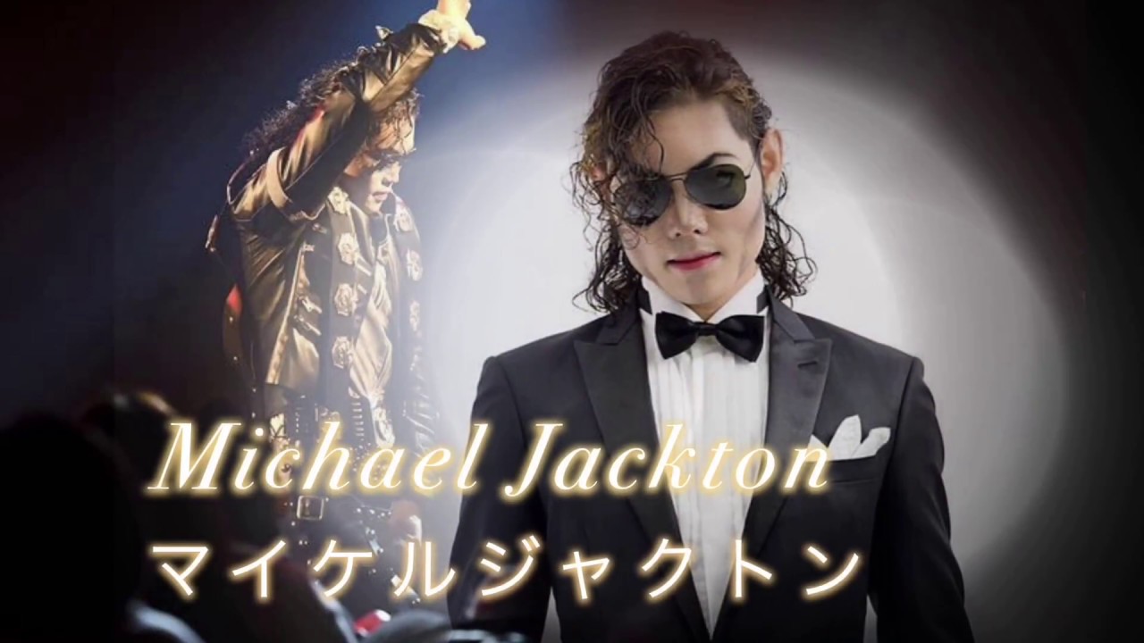 マイケル ジャクソン Michael Jackson ものまね Michael Jackton マイケルジャクトン ものまね派遣 マジシャン派遣 イベント企画はアユートへお任せ Youtube