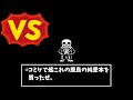 【UNDERTALE】骨と戦え。（バ美肉おじさん/Vtuber/ボイチェン）