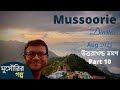 Mussoorie tour  kempty falls  company bag  dalai hill  uttarakhand part 10