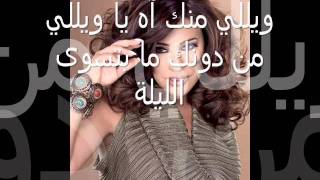 نجوى كرم ** شو هالليلة 2011