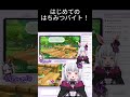 はじめてのはちみつバイトだよ Vtuber スーパーマリオ マリオ マリオパーティージャンボリー 新人vtuber はじめてのはちみつバイトだよ Vtuber スーパーマリオ マリオ マリオパーティージャンボリー 新人vtuber