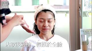 森美妍純淨隔離霜 使用步驟~【東森自然美靚妞特攻隊】