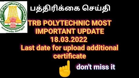 trb polytechnic lecturer exam related important press news ||