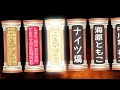 コンビ名が長すぎてギチギチなM-1最終決戦