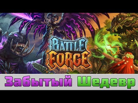 Видео: BattleForge задава гледки на MMOs