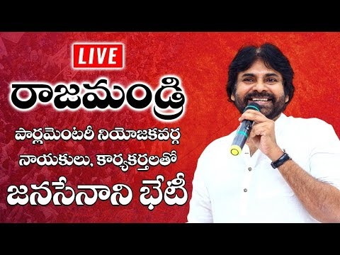 janasena election results Janasena LIVE | Pawan Kalyan Interaction with Rajahmundry Janasainiks LIVE | New Waves
