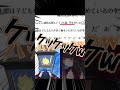 【浦島太郎を語録まみれに】妻がいない間に好き放題する異形頭Vtuber #shorts #昔話 #爆笑 #切り抜き #vtuber
