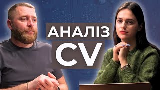 СV, Linkedin, Cупровідний лист. Сміливі завжди мають оффер. Епізод 3