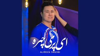 Ay Pari Chehra - AliReza Yaqobi