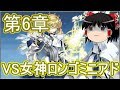 FGOは本当に低レア鯖でクリアできるのか？　part 17