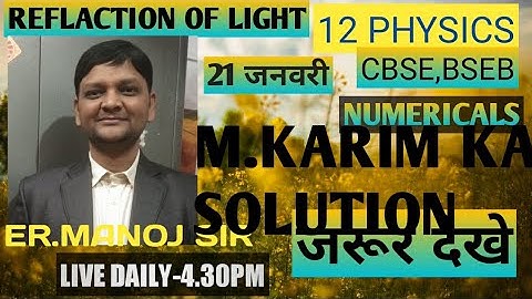 12th PHYSICS#M.KARIM SOLUTION||REFLACTION OF LIGHT,||VVI.