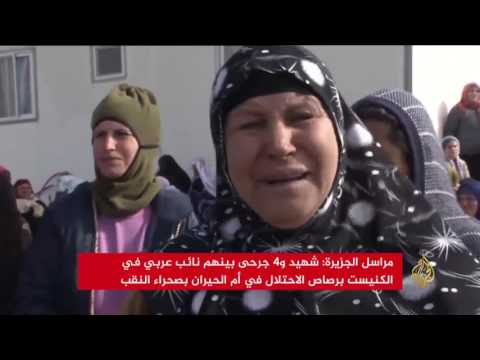 إسرائيل تهدم "أم الحيران" بالنقب واستشهاد فلسطيني