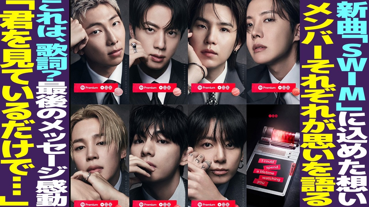 BTS talks about the feelings behind 