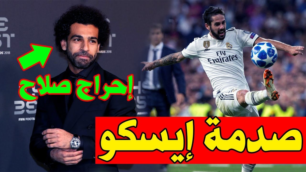 عاجل صدمة لريال مدريد | برشلونة يتحرك لضم هذا المهاجم| لاعب ليفربول يسخر من صلاح | حل مشكلة فينيسوس