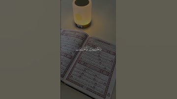 تلاوة خاشعة          #القرآن_الكريم #القران_الكريم_راحه_نفسية #quran #اكسبلور