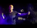 אייל גולן יפה לך להיות מאושרת 